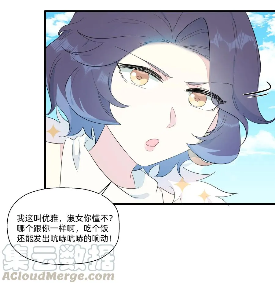 077 厨神附体！ 第22页
