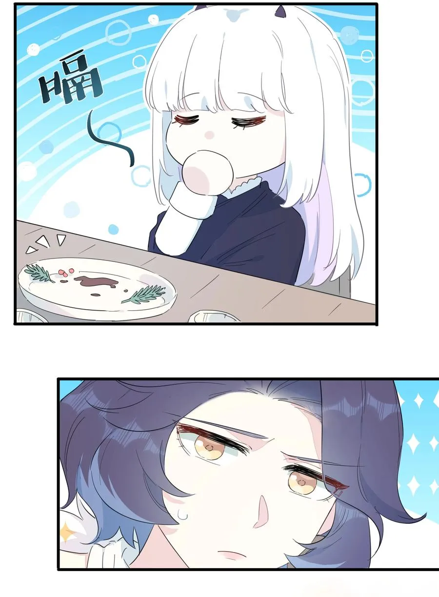 077 厨神附体！ 第23页