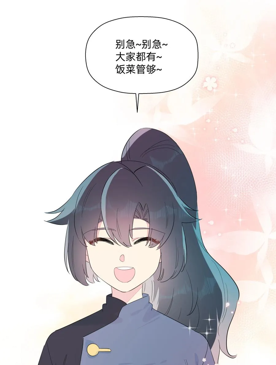 077 厨神附体！ 第24页