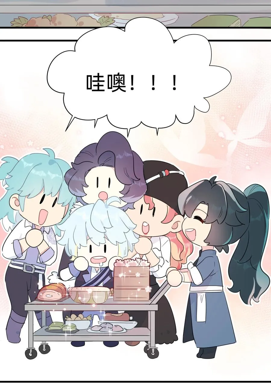077 厨神附体！ 第26页