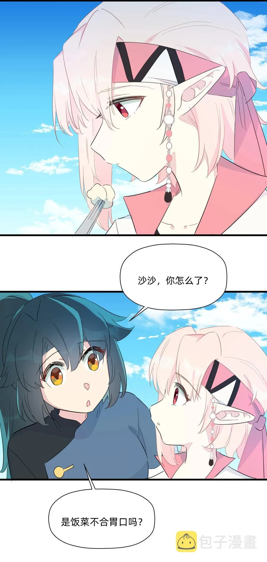 077 厨神附体！ 第33页