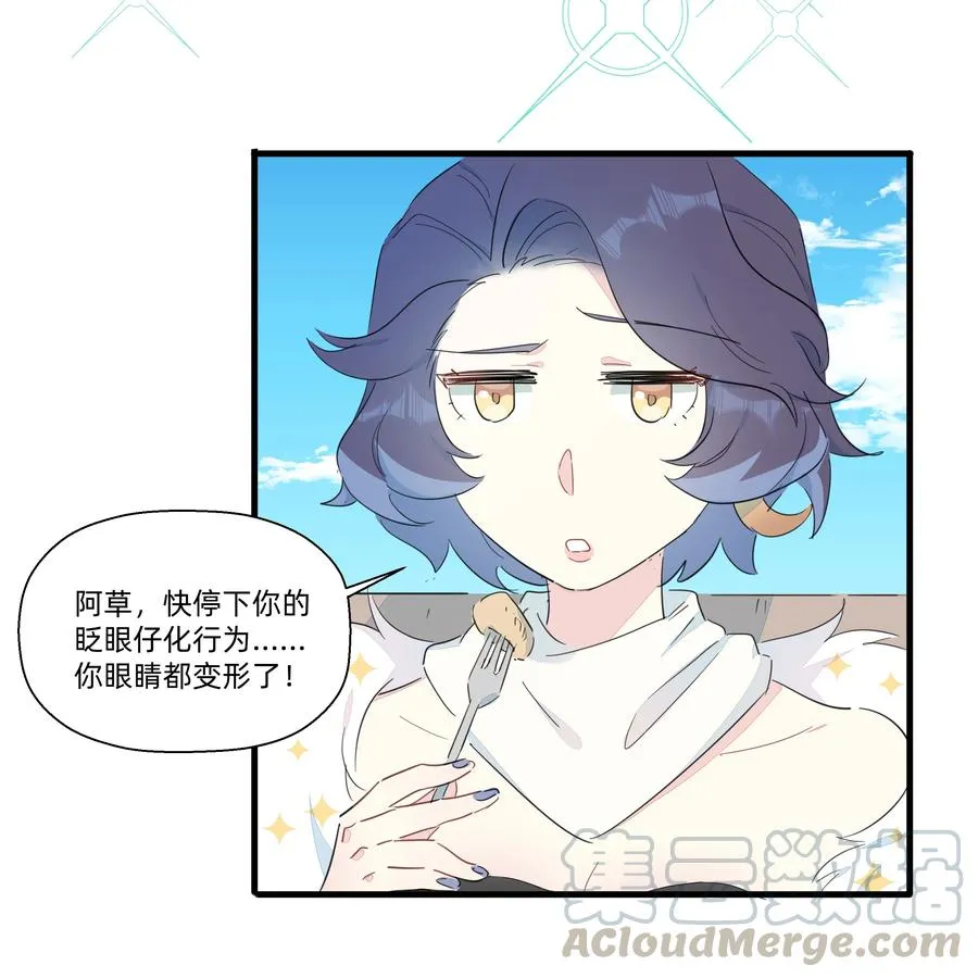 077 厨神附体！ 第37页