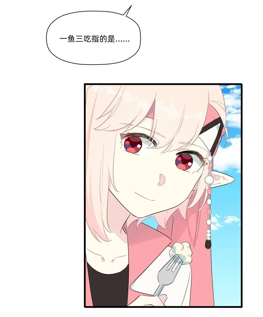 077 厨神附体！ 第39页