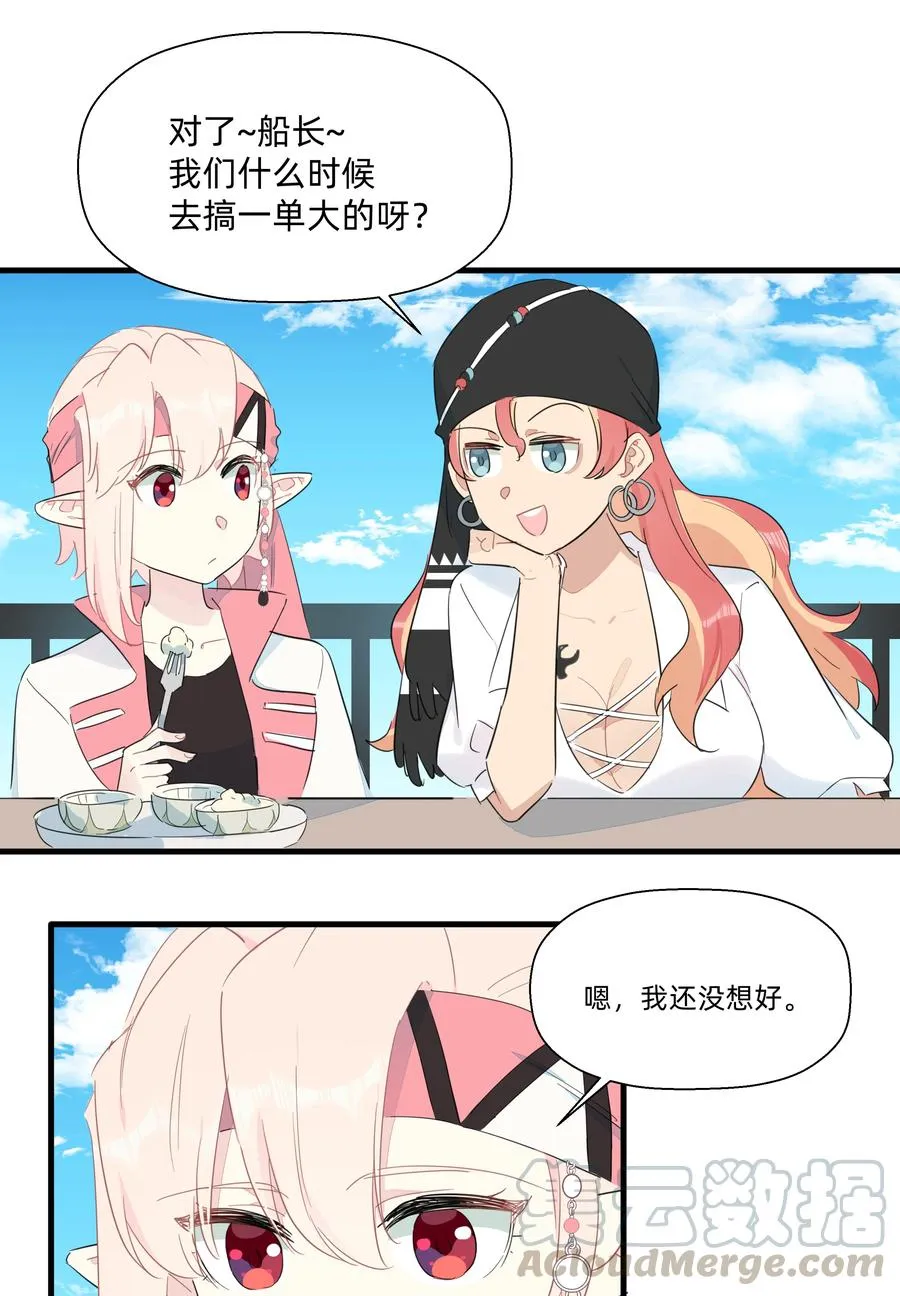 077 厨神附体！ 第40页