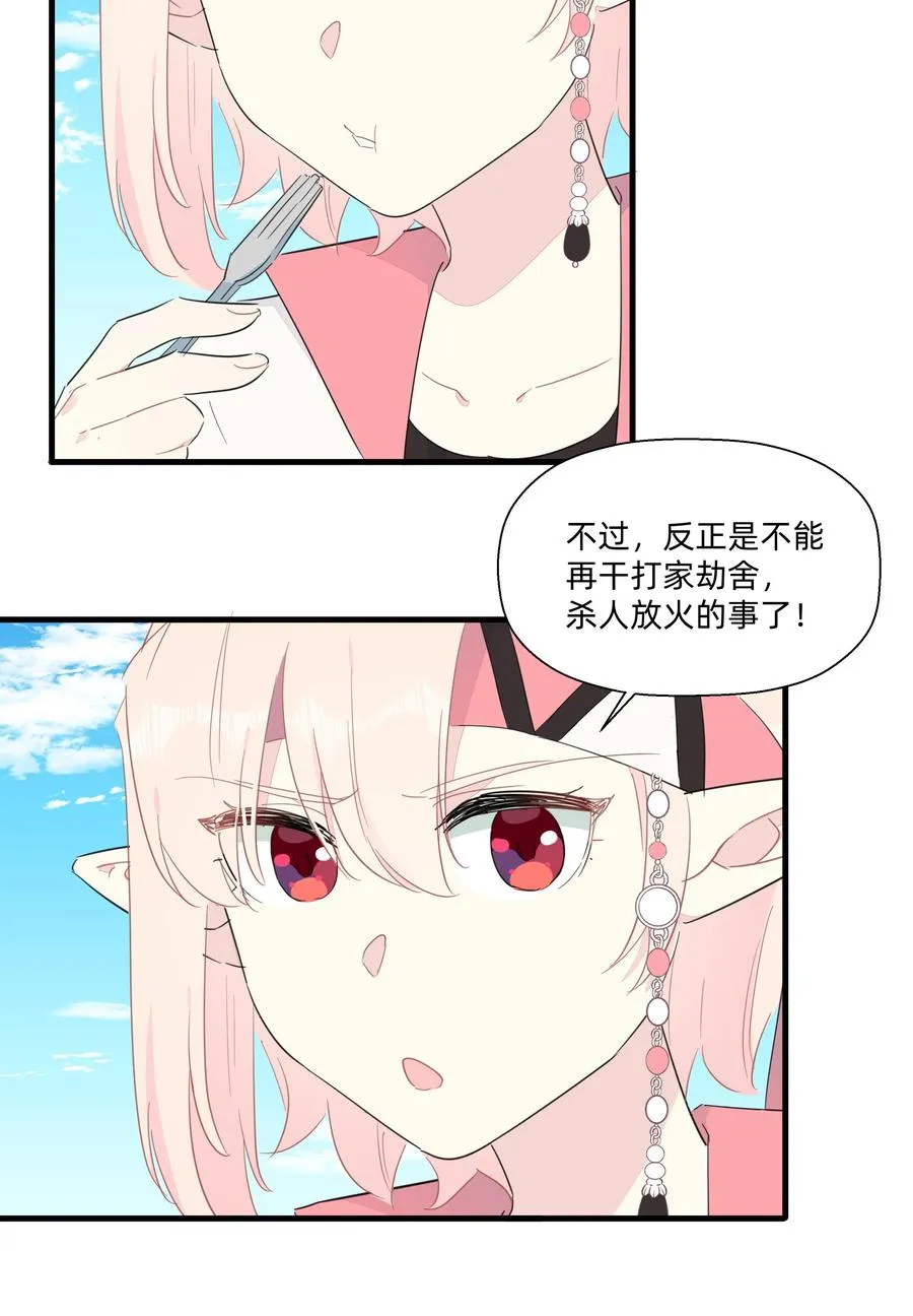 077 厨神附体！ 第41页