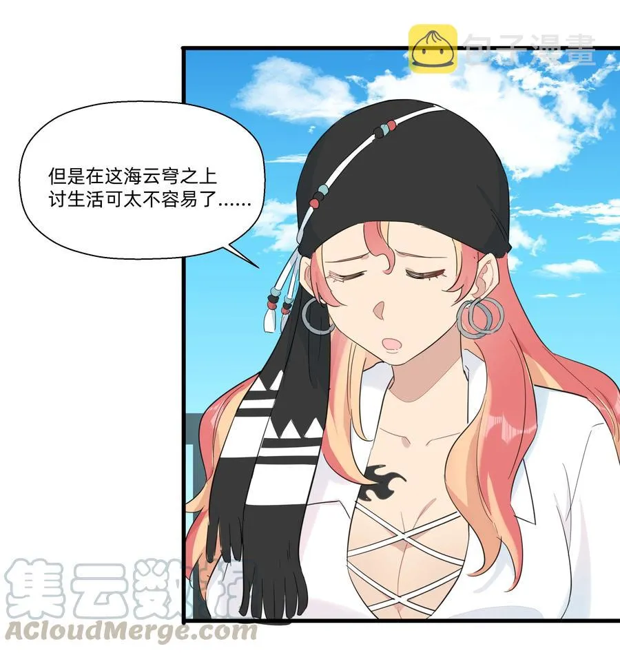 077 厨神附体！ 第43页