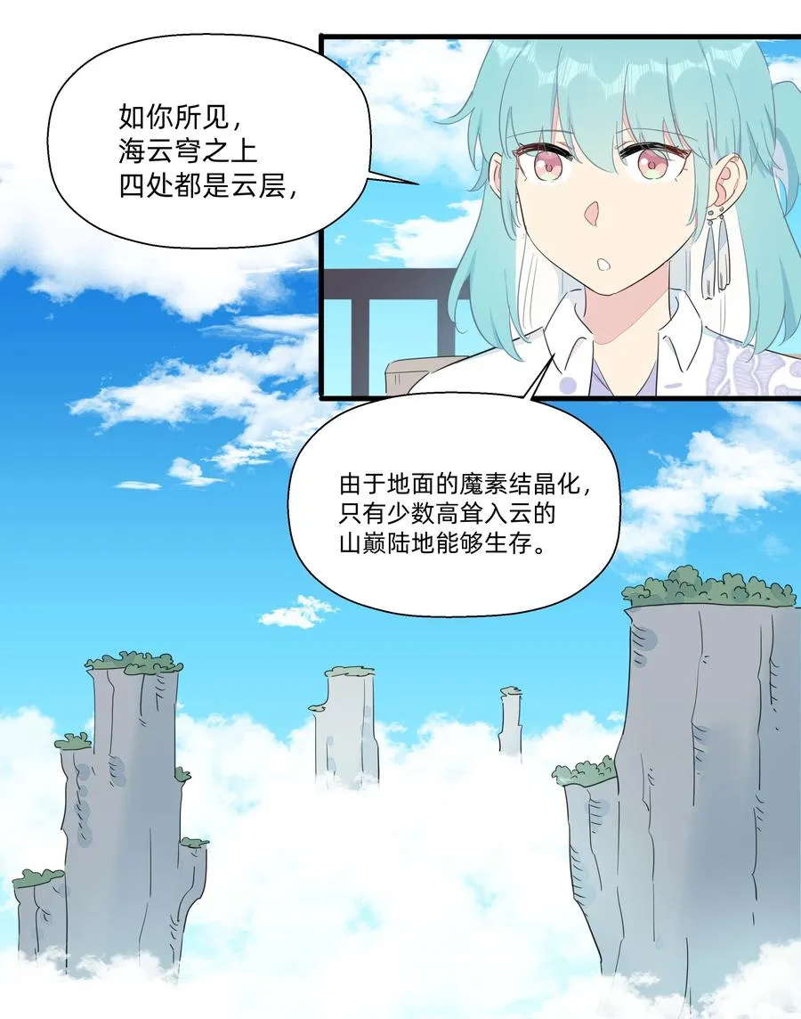 077 厨神附体！ 第45页