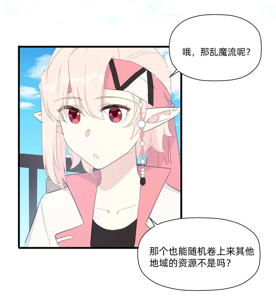 077 厨神附体！ 第47页