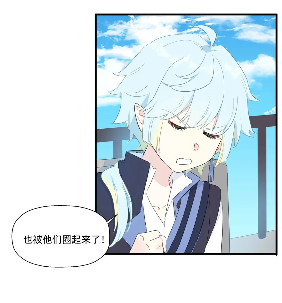 077 厨神附体！ 第48页