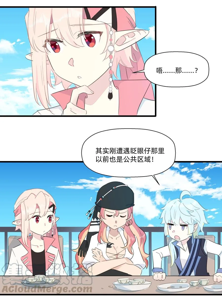 077 厨神附体！ 第49页