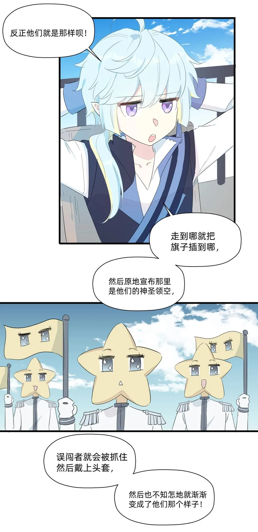077 厨神附体！ 第50页