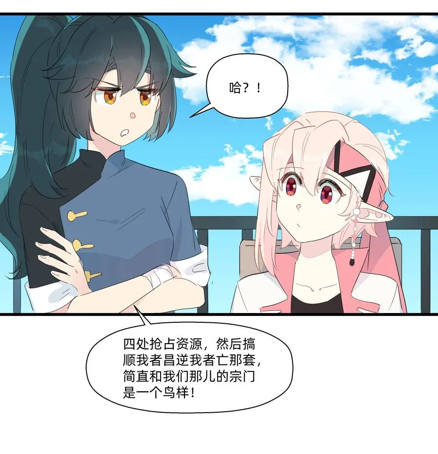 077 厨神附体！ 第51页