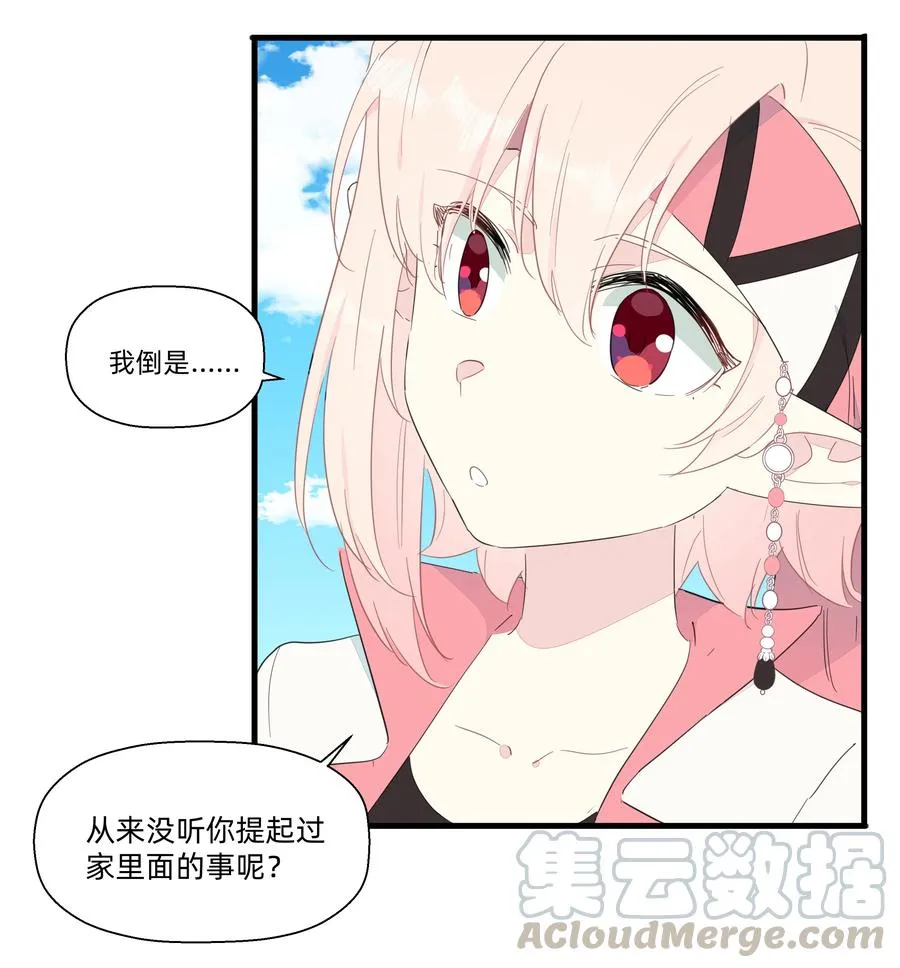 077 厨神附体！ 第52页