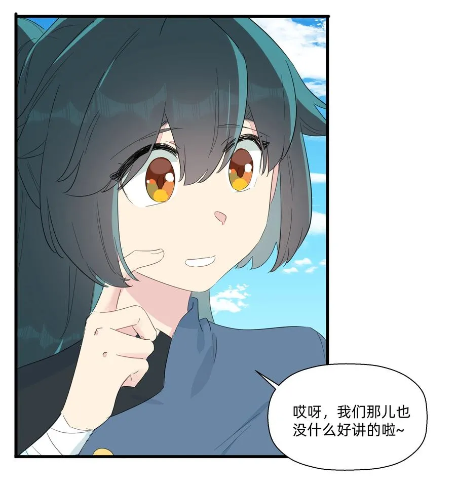 077 厨神附体！ 第53页