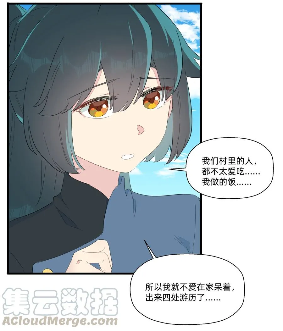 077 厨神附体！ 第55页