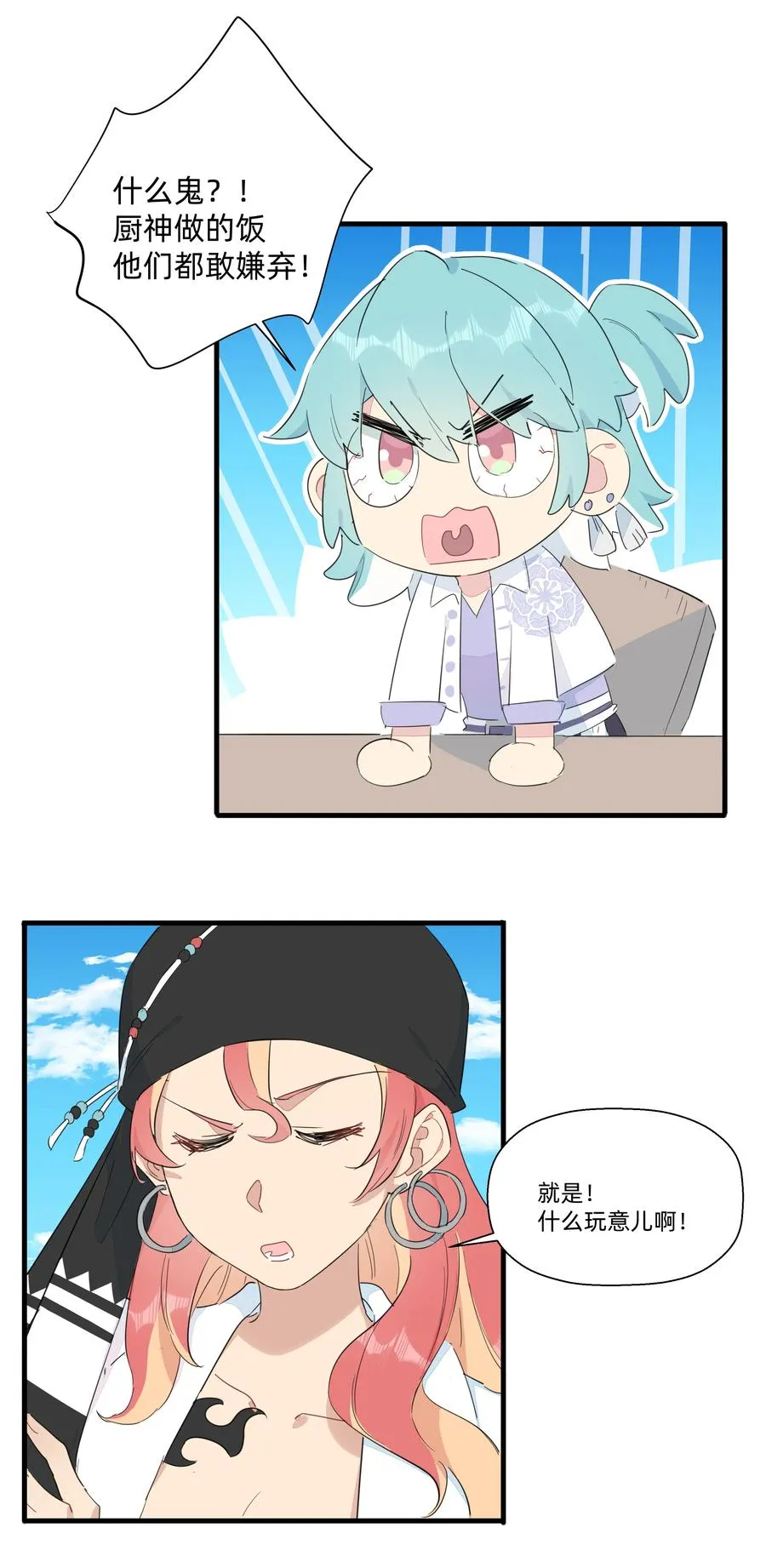 077 厨神附体！ 第56页