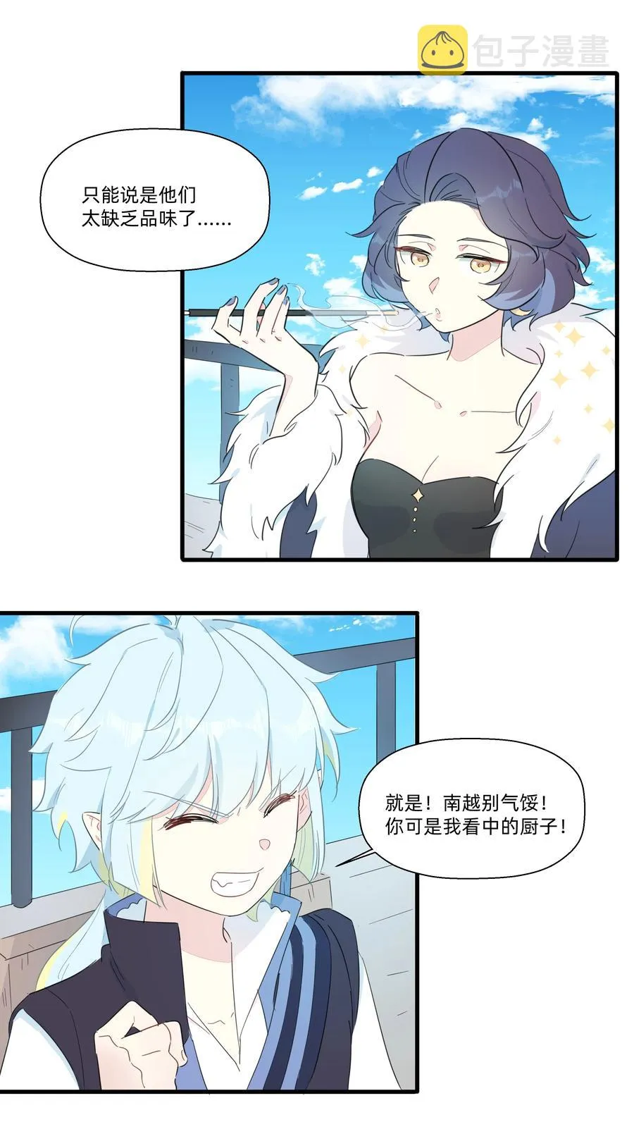 077 厨神附体！ 第57页