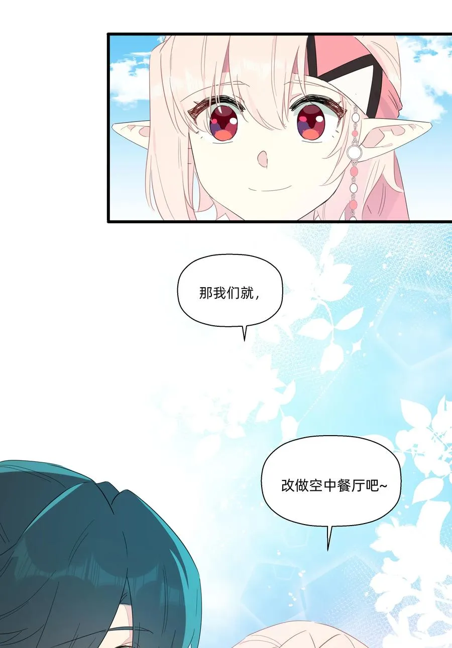 077 厨神附体！ 第59页