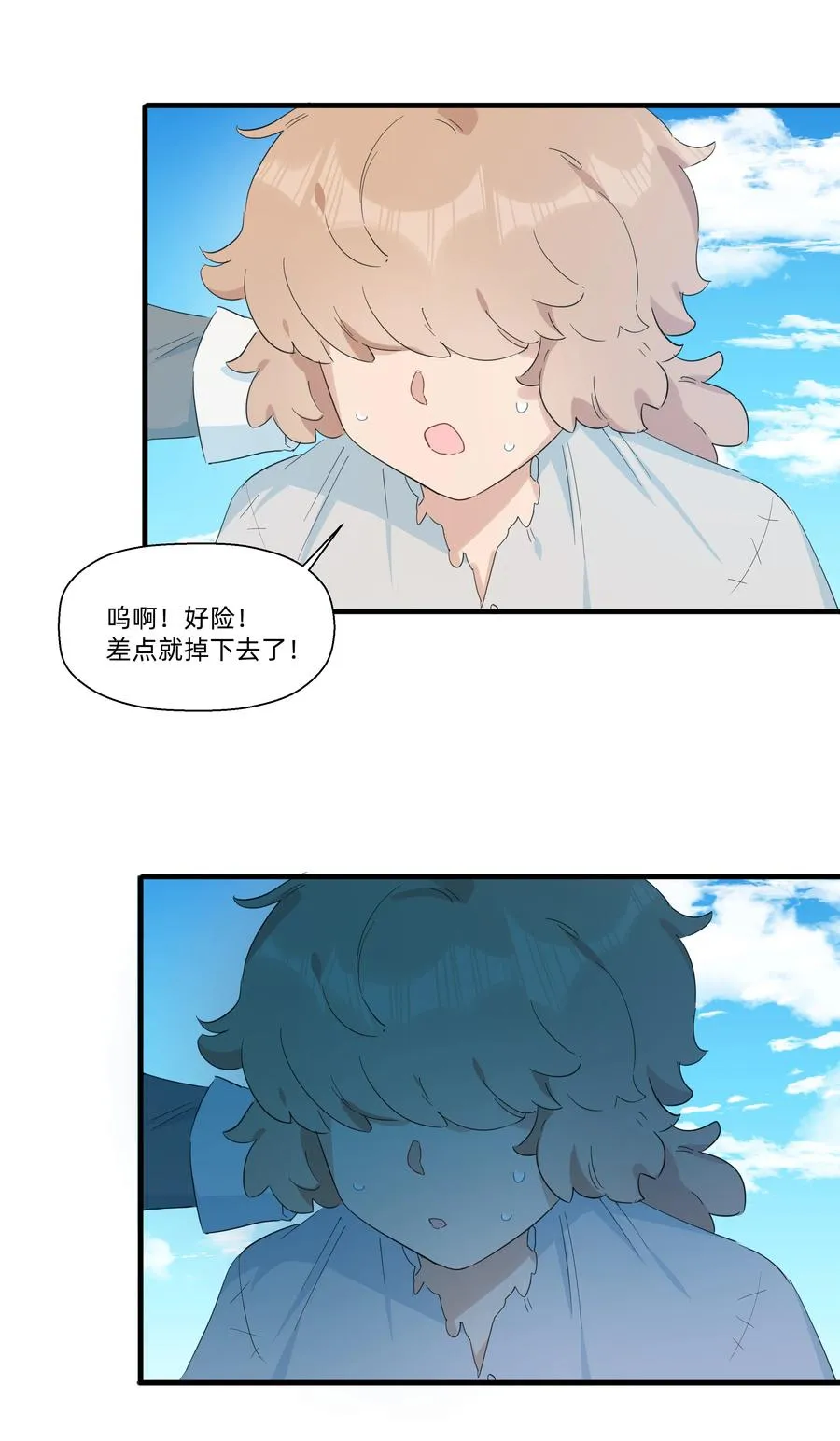 078 人与人之间的沟通太难了！ 第6页