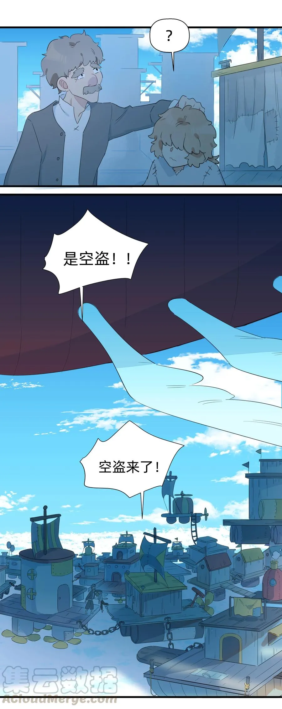 078 人与人之间的沟通太难了！ 第7页