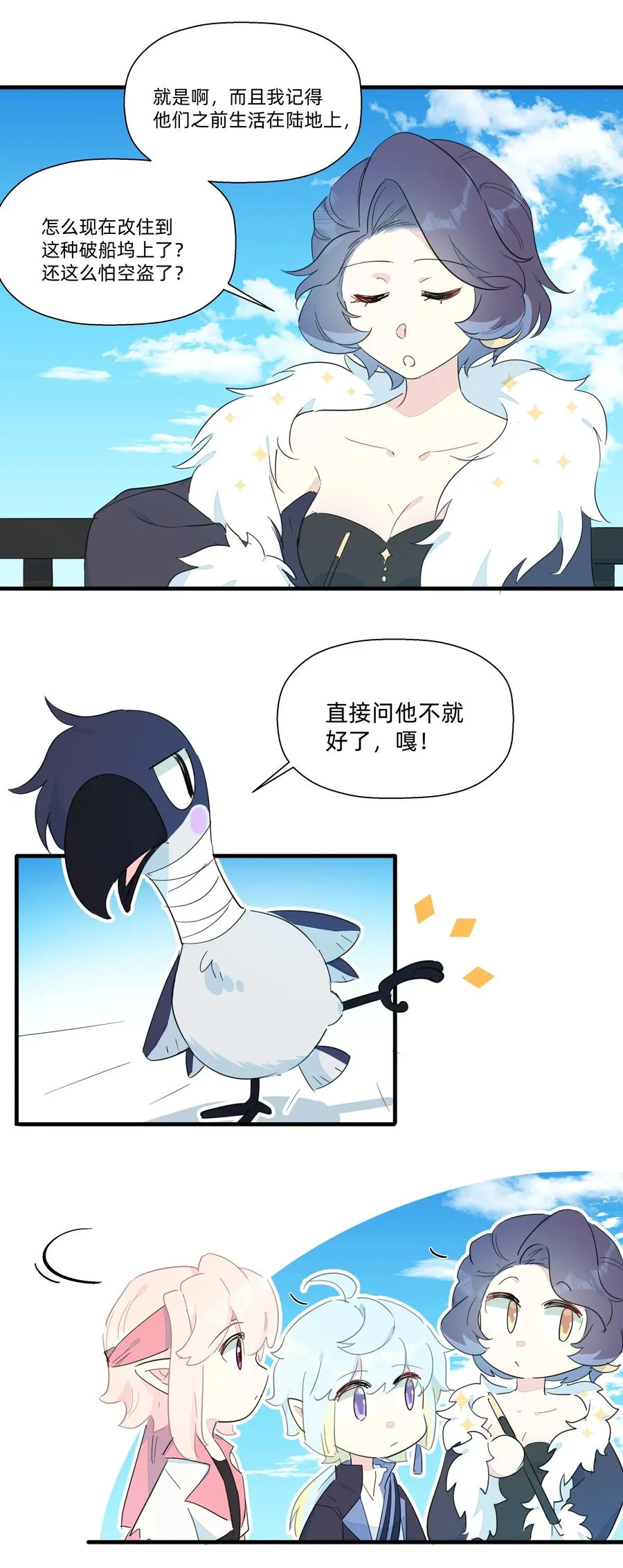 078 人与人之间的沟通太难了！ 第12页