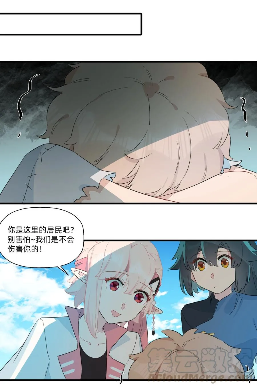 078 人与人之间的沟通太难了！ 第15页