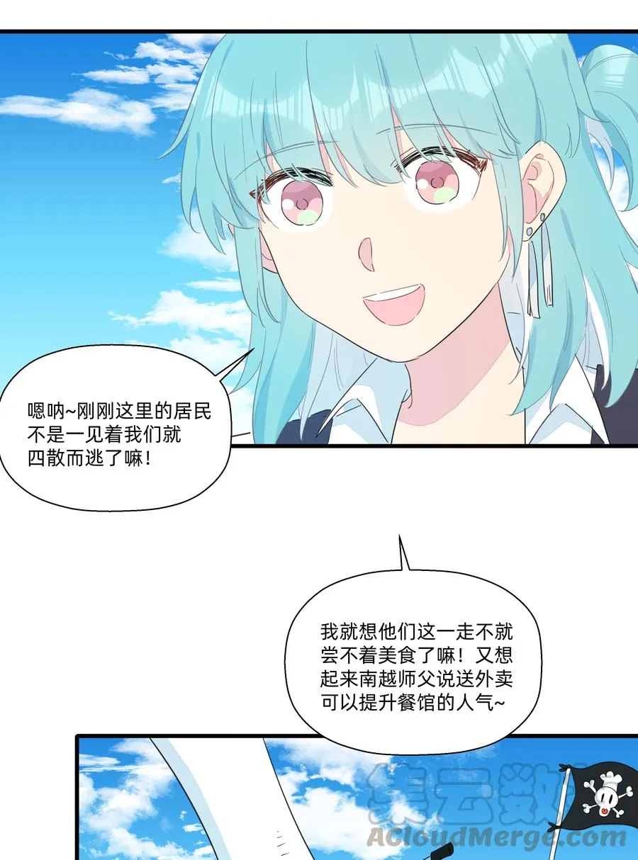 078 人与人之间的沟通太难了！ 第19页