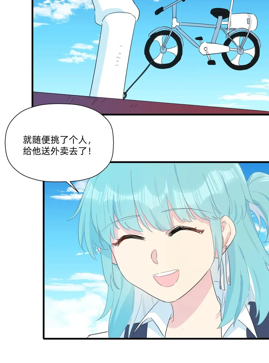 078 人与人之间的沟通太难了！ 第20页
