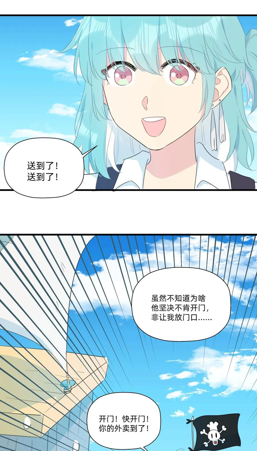 078 人与人之间的沟通太难了！ 第22页