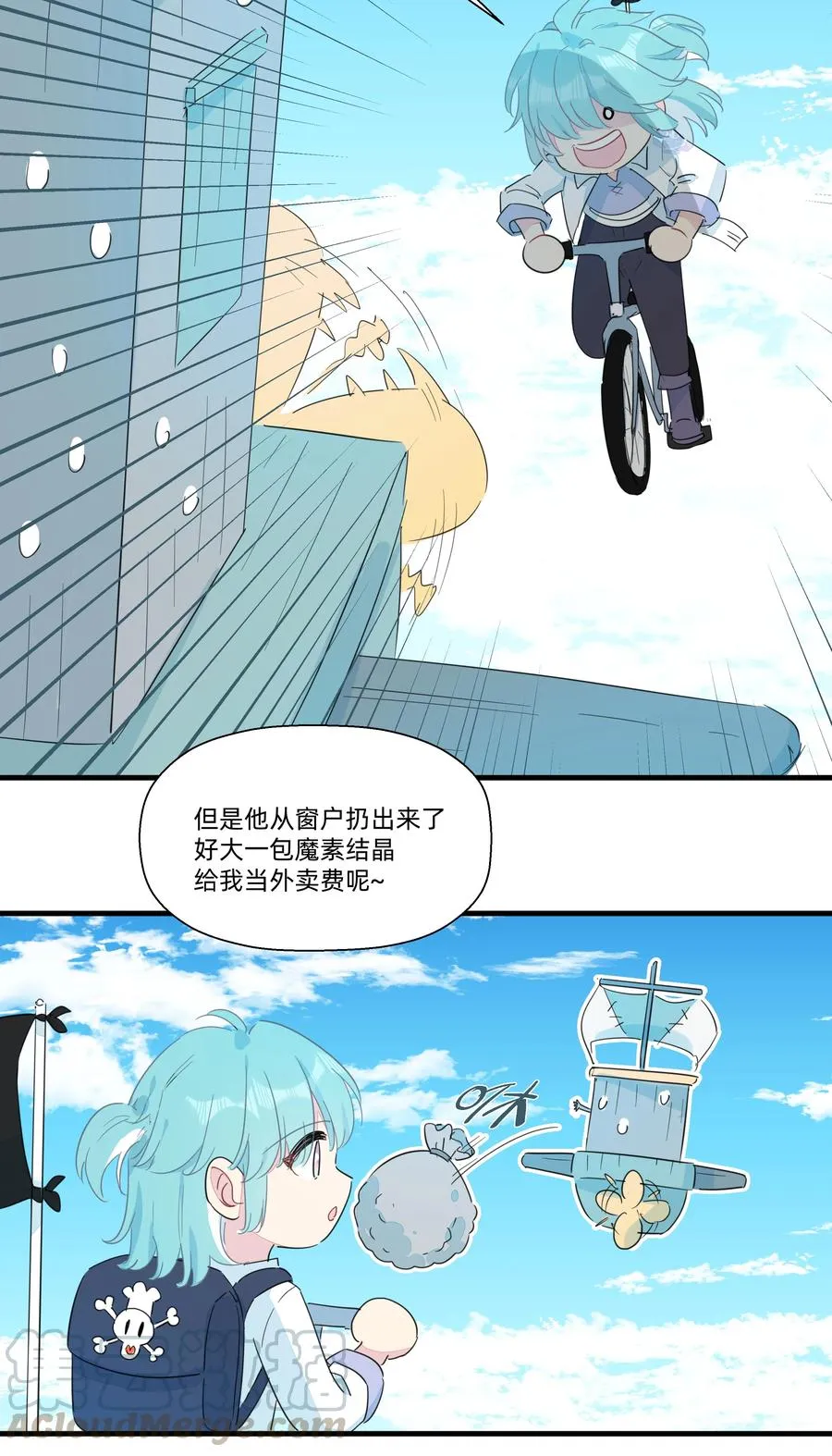 078 人与人之间的沟通太难了！ 第23页
