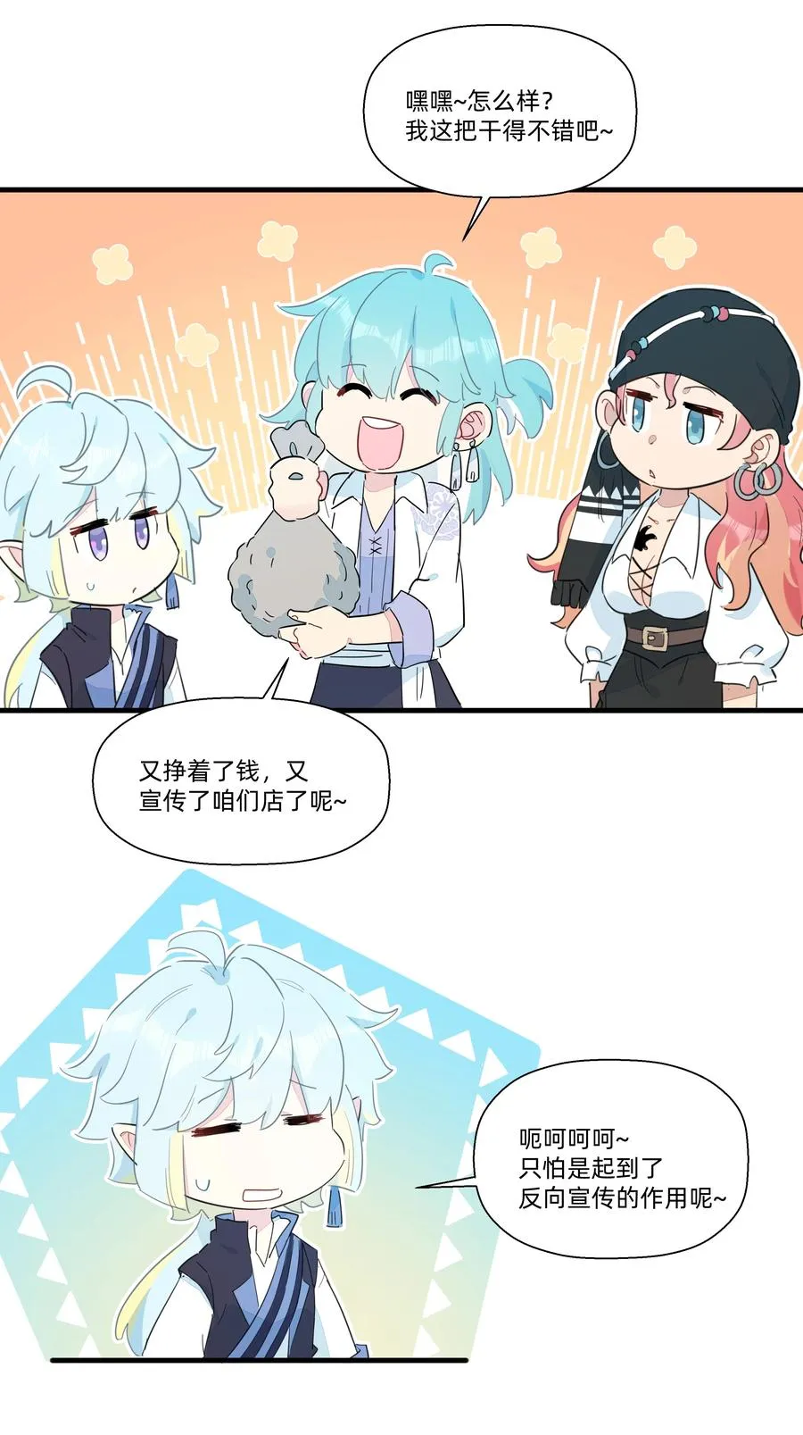 078 人与人之间的沟通太难了！ 第24页