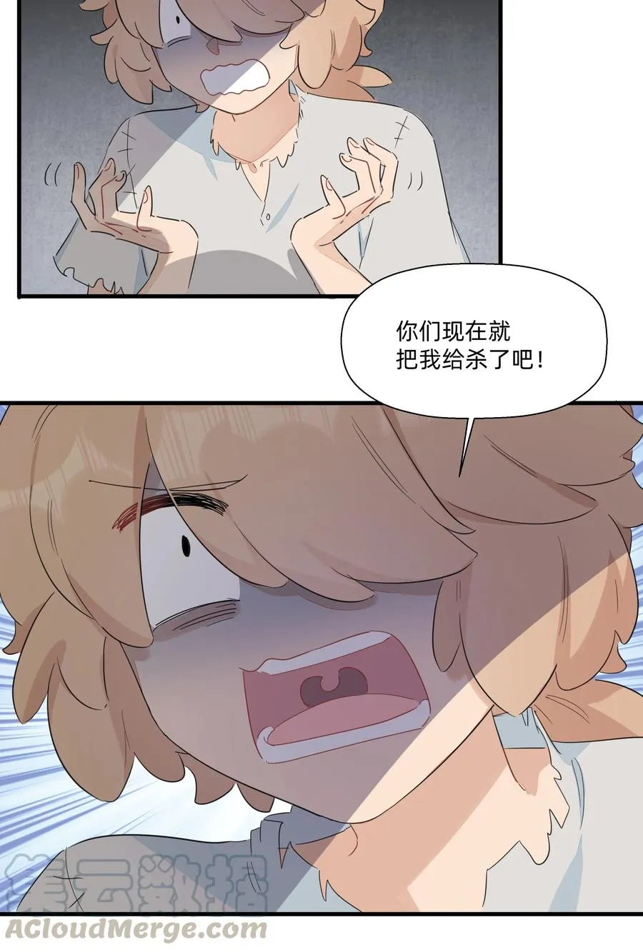 078 人与人之间的沟通太难了！ 第27页