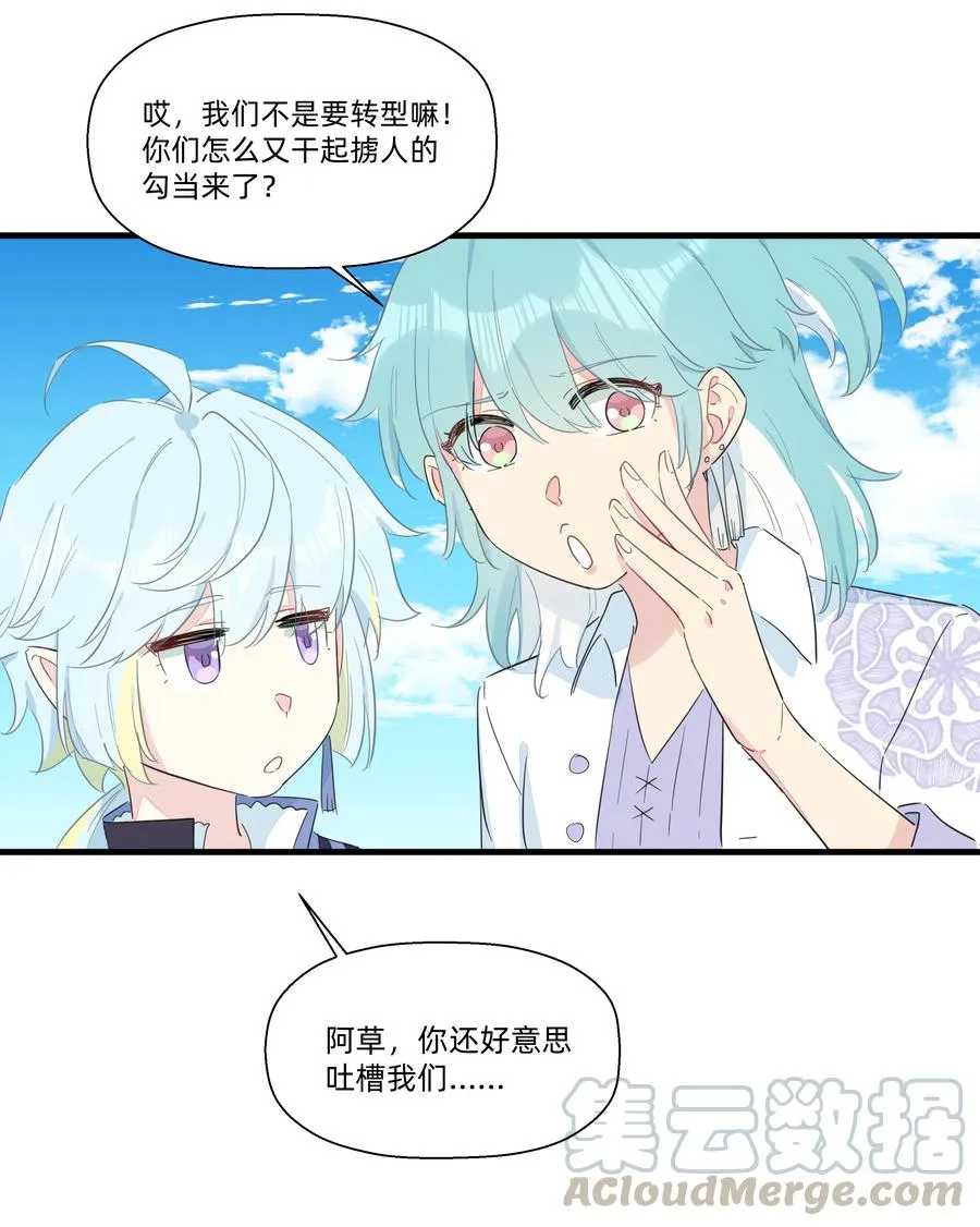 078 人与人之间的沟通太难了！ 第29页