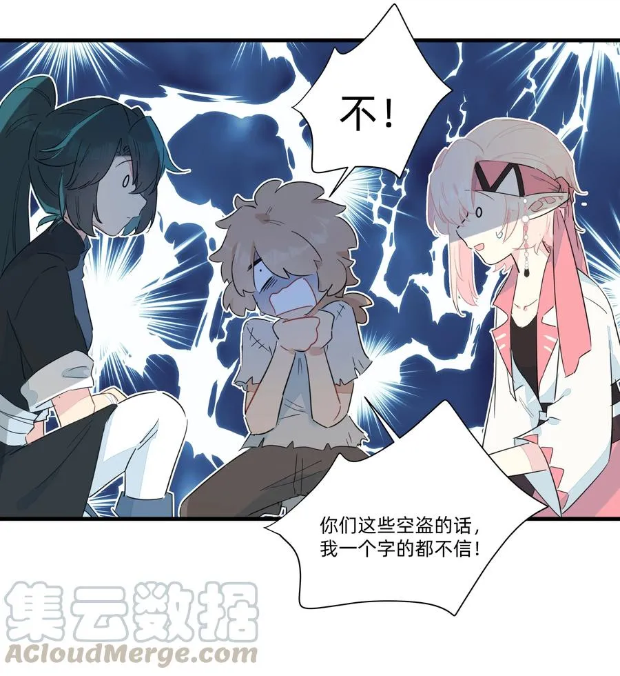 078 人与人之间的沟通太难了！ 第31页