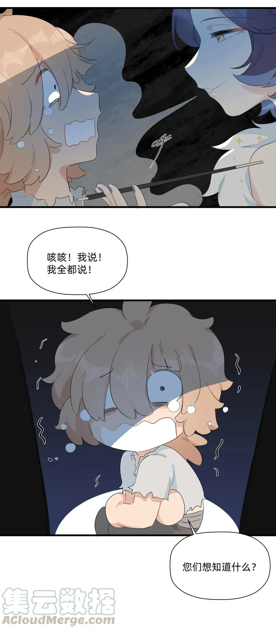 078 人与人之间的沟通太难了！ 第39页