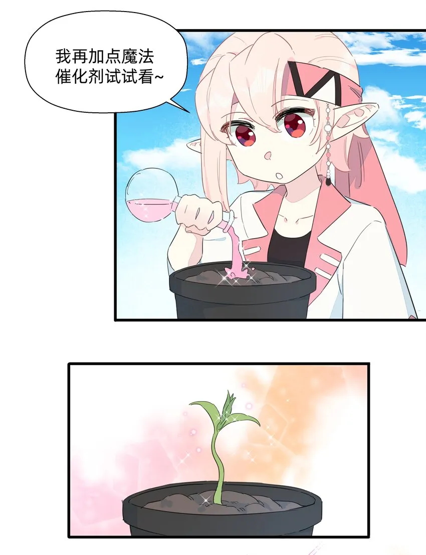 079 性感姐姐在线吃播~ 第5页