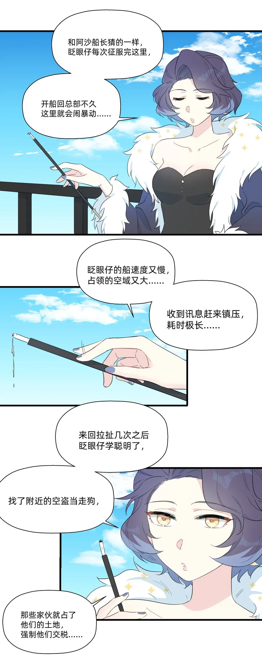 079 性感姐姐在线吃播~ 第14页
