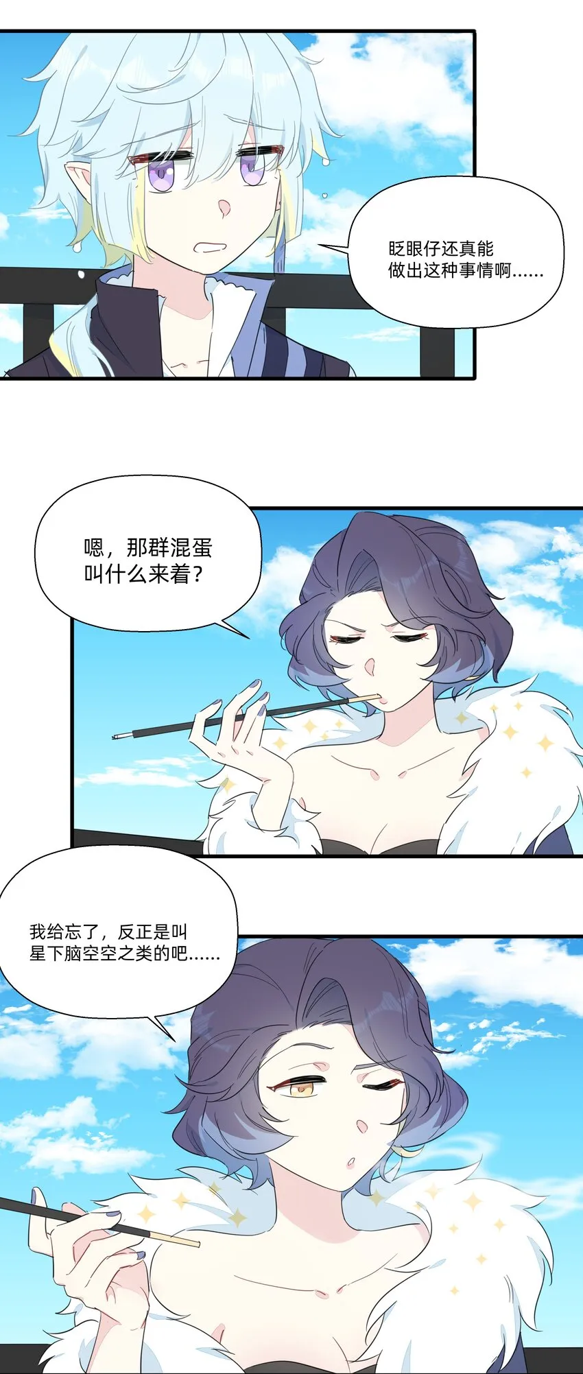 079 性感姐姐在线吃播~ 第15页
