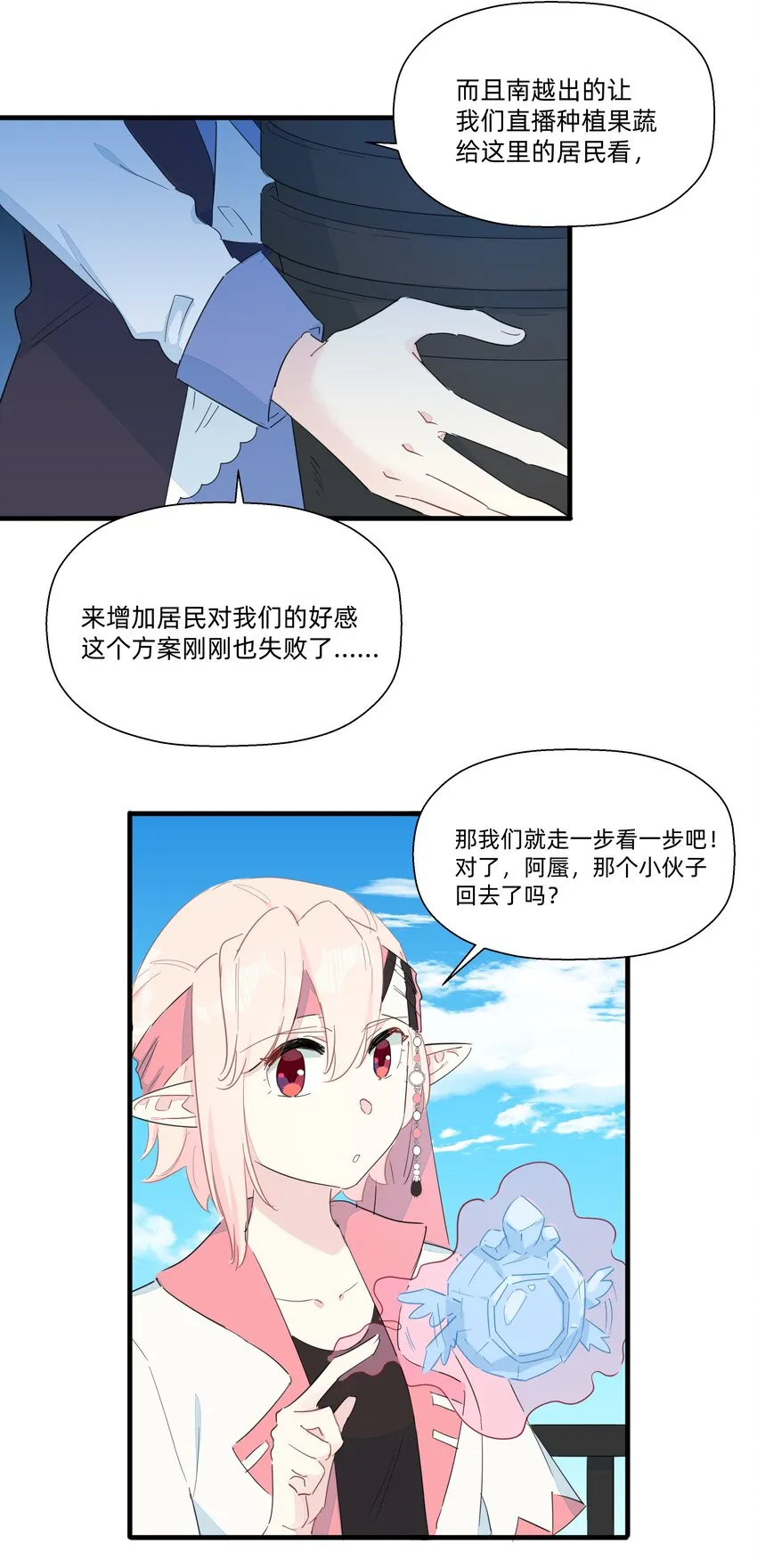 079 性感姐姐在线吃播~ 第17页