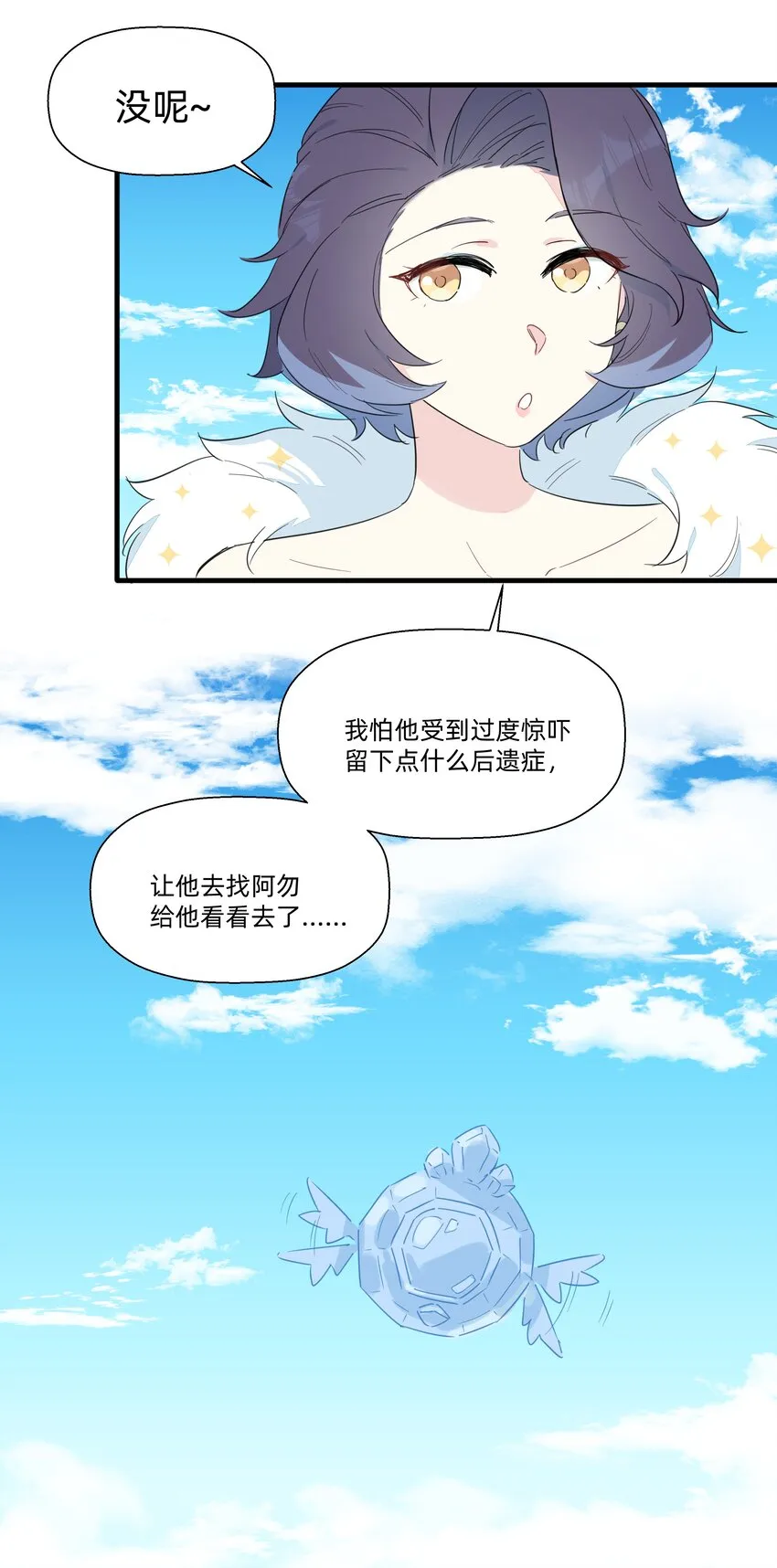 079 性感姐姐在线吃播~ 第18页