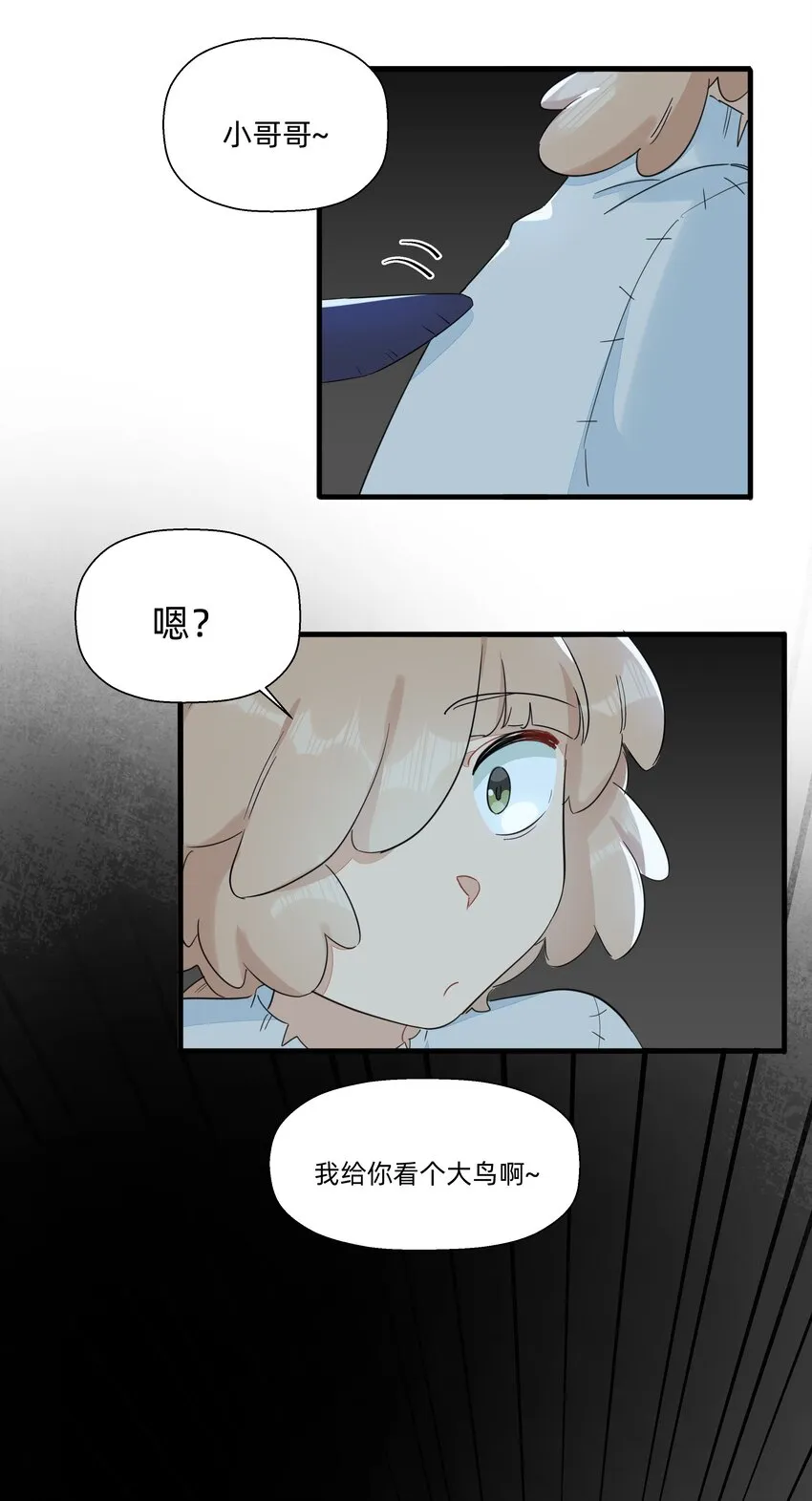 079 性感姐姐在线吃播~ 第21页