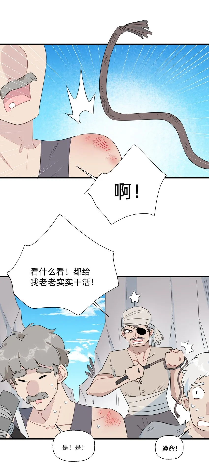 079 性感姐姐在线吃播~ 第30页