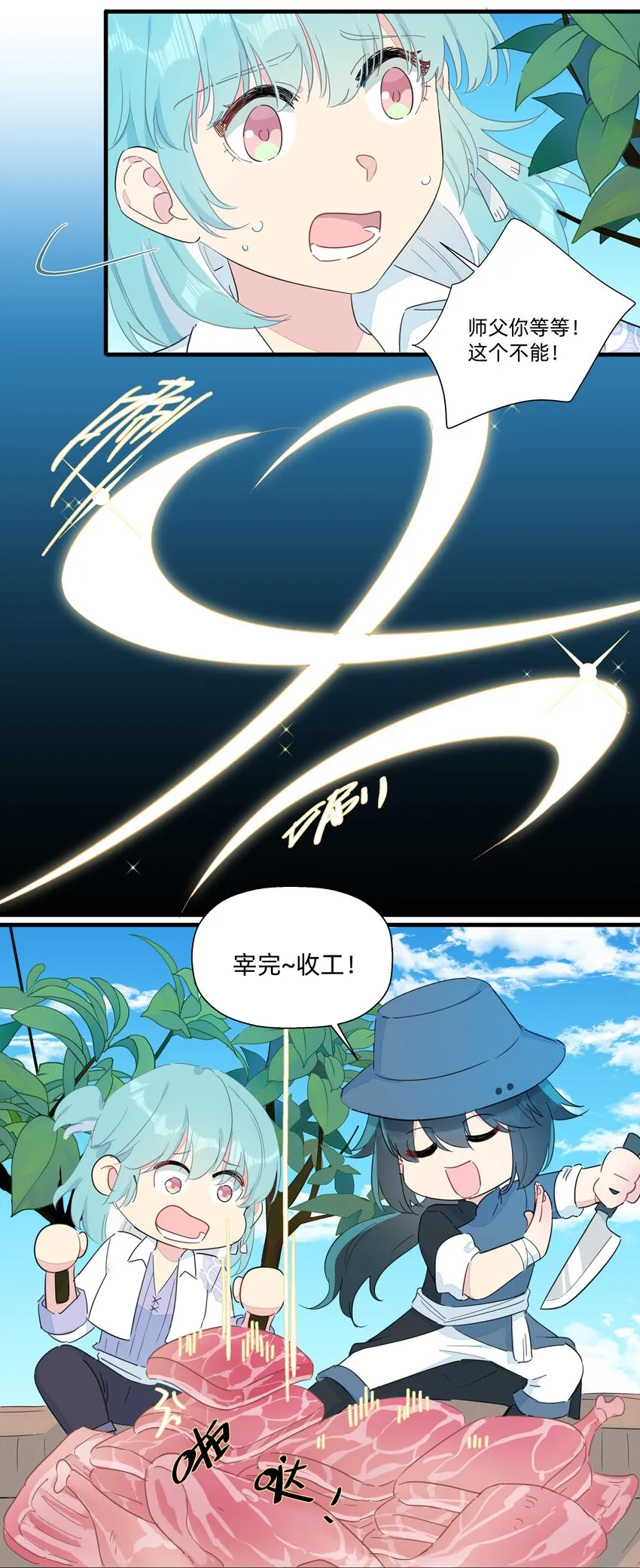 079 性感姐姐在线吃播~ 第36页