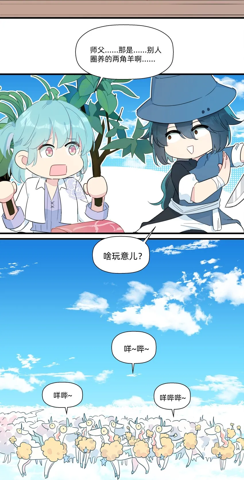 079 性感姐姐在线吃播~ 第37页