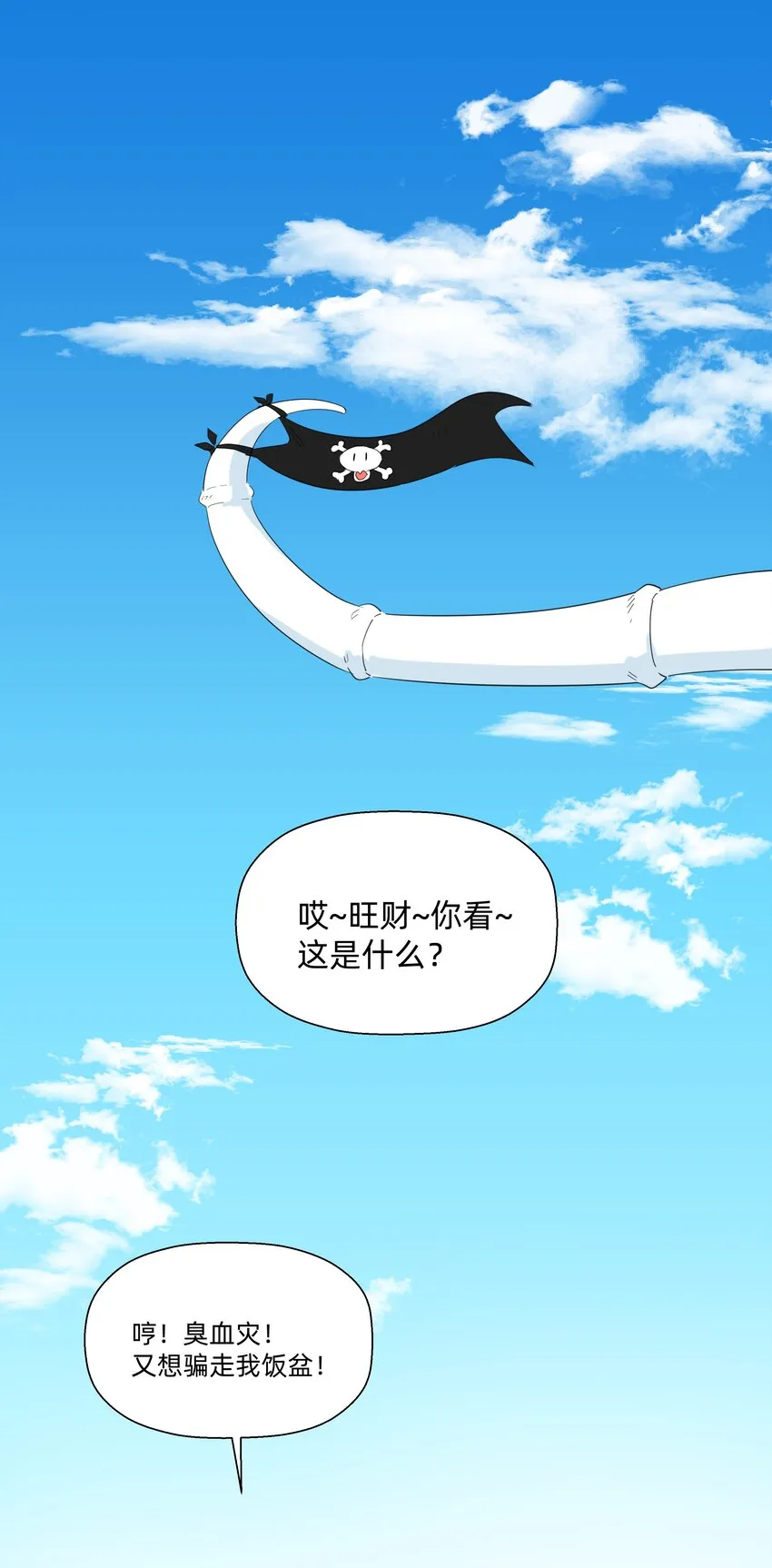 番外 糖很甜~ 第2页