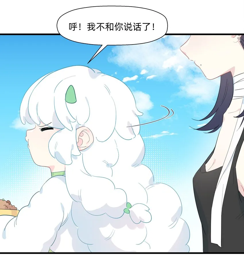番外 糖很甜~ 第4页