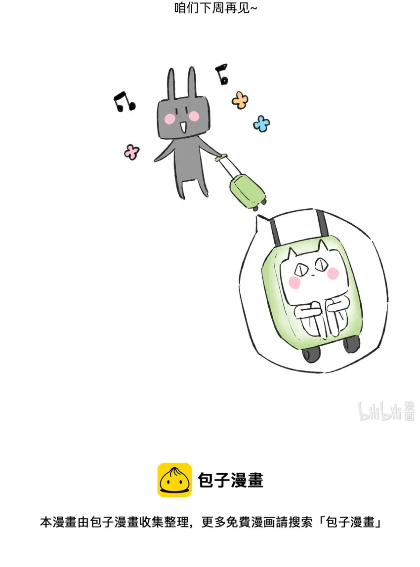 番外 糖很甜~ 第11页
