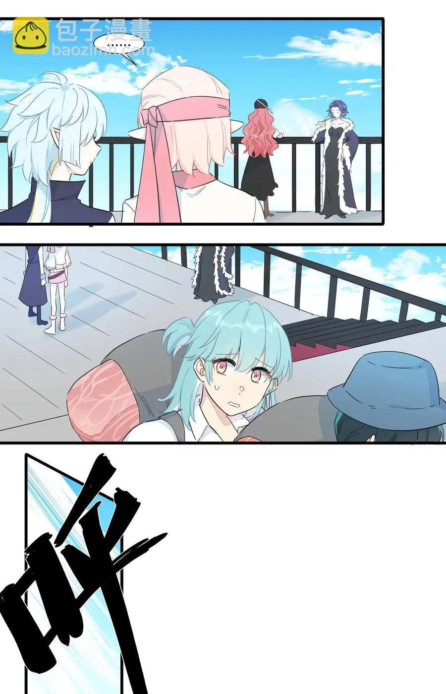 080 星下仨武脑！ 第3页