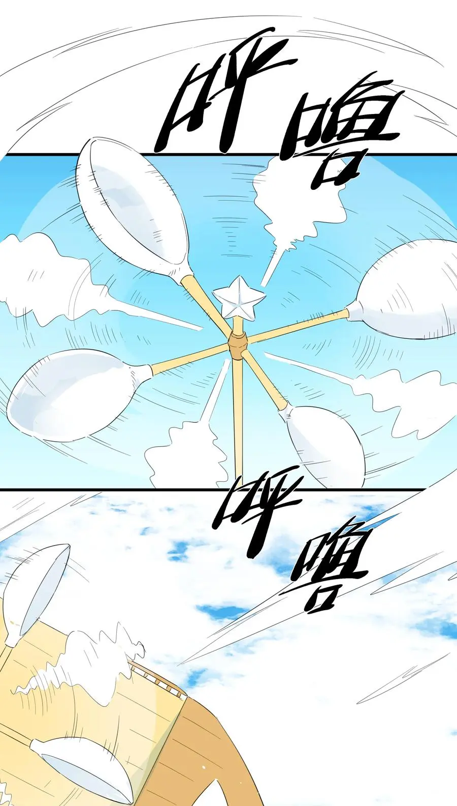 080 星下仨武脑！ 第5页