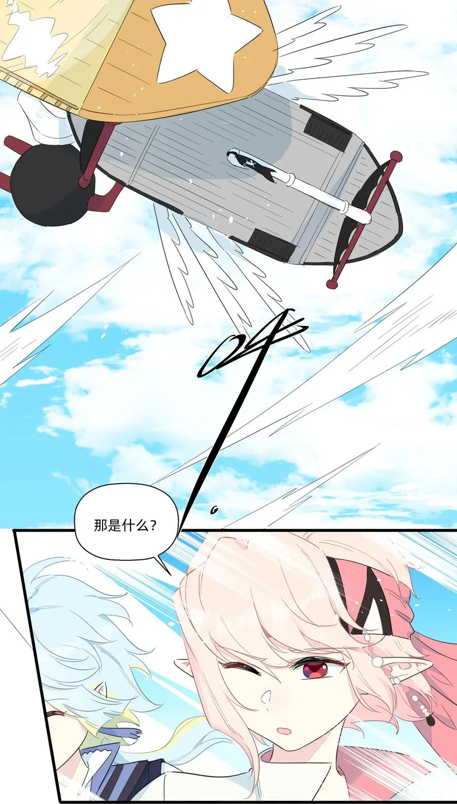 080 星下仨武脑！ 第6页